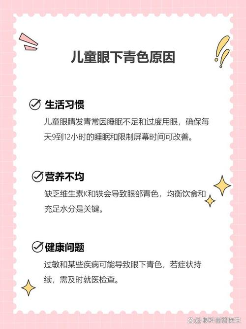 河东代怀生殖:宝宝下眼袋发青的原因